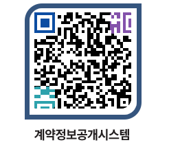 고성군청 용역대금지급 페이지로 이동 QR코드(http://contract.goseong.go.kr/contract/elwbds@)