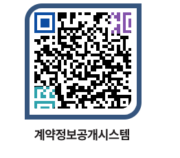 고성군청 용역대금지급 페이지로 이동 QR코드(http://contract.goseong.go.kr/contract/elzg02@)