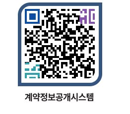 고성군청 용역대금지급 페이지로 이동 QR코드(http://contract.goseong.go.kr/contract/emfcu0@)