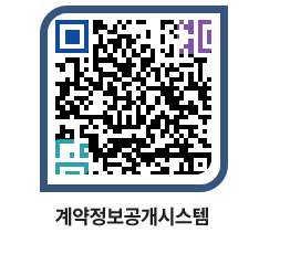 고성군청 용역대금지급 페이지로 이동 QR코드(http://contract.goseong.go.kr/contract/eonig3@)