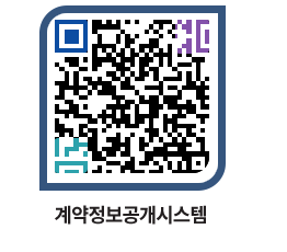 고성군청 용역대금지급 페이지로 이동 QR코드(http://contract.goseong.go.kr/contract/epkozu@)