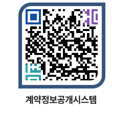 고성군청 용역대금지급 페이지로 이동 QR코드(http://contract.goseong.go.kr/contract/eraff2@)