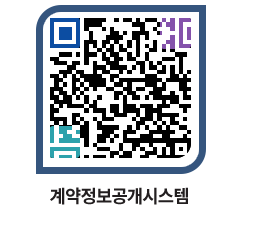 고성군청 용역대금지급 페이지로 이동 QR코드(http://contract.goseong.go.kr/contract/erecnv@)