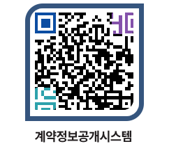 고성군청 용역대금지급 페이지로 이동 QR코드(http://contract.goseong.go.kr/contract/erjqe0@)