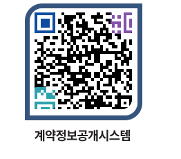 고성군청 용역대금지급 페이지로 이동 QR코드(http://contract.goseong.go.kr/contract/escpyx@)