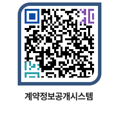 고성군청 용역대금지급 페이지로 이동 QR코드(http://contract.goseong.go.kr/contract/esy2ng@)