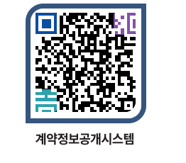 고성군청 용역대금지급 페이지로 이동 QR코드(http://contract.goseong.go.kr/contract/eupejg@)