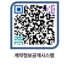 고성군청 용역대금지급 페이지로 이동 QR코드(http://contract.goseong.go.kr/contract/euqkhx@)