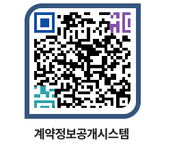 고성군청 용역대금지급 페이지로 이동 QR코드(http://contract.goseong.go.kr/contract/ev1nx3@)