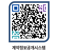 고성군청 용역대금지급 페이지로 이동 QR코드(http://contract.goseong.go.kr/contract/evjny4@)