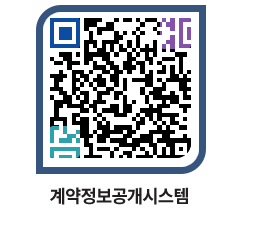 고성군청 용역대금지급 페이지로 이동 QR코드(http://contract.goseong.go.kr/contract/ex5uvd@)