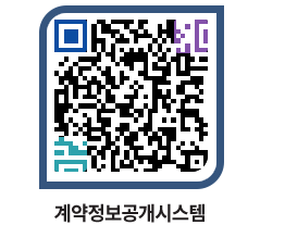 고성군청 용역대금지급 페이지로 이동 QR코드(http://contract.goseong.go.kr/contract/exfmrc@)