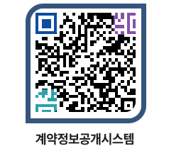 고성군청 용역대금지급 페이지로 이동 QR코드(http://contract.goseong.go.kr/contract/expg1r@)