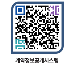 고성군청 용역대금지급 페이지로 이동 QR코드(http://contract.goseong.go.kr/contract/exunab@)