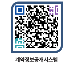 고성군청 용역대금지급 페이지로 이동 QR코드(http://contract.goseong.go.kr/contract/ey5mon@)