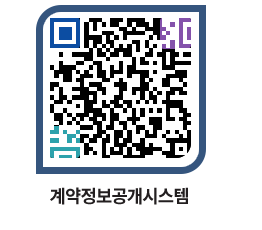 고성군청 용역대금지급 페이지로 이동 QR코드(http://contract.goseong.go.kr/contract/ez1xpy@)