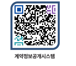 고성군청 용역대금지급 페이지로 이동 QR코드(http://contract.goseong.go.kr/contract/ez5gvh@)