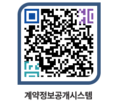 고성군청 용역대금지급 페이지로 이동 QR코드(http://contract.goseong.go.kr/contract/ezq52w@)