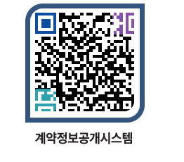 고성군청 용역대금지급 페이지로 이동 QR코드(http://contract.goseong.go.kr/contract/f0ms0i@)