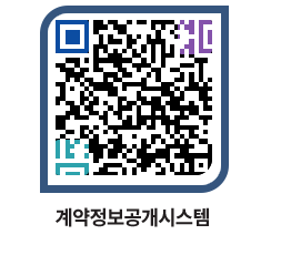 고성군청 용역대금지급 페이지로 이동 QR코드(http://contract.goseong.go.kr/contract/f0wvcz@)