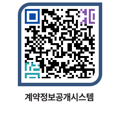 고성군청 용역대금지급 페이지로 이동 QR코드(http://contract.goseong.go.kr/contract/f1hjlr@)