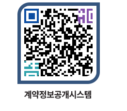 고성군청 용역대금지급 페이지로 이동 QR코드(http://contract.goseong.go.kr/contract/f1ph4a@)