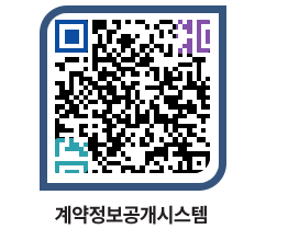 고성군청 용역대금지급 페이지로 이동 QR코드(http://contract.goseong.go.kr/contract/f1tr3r@)