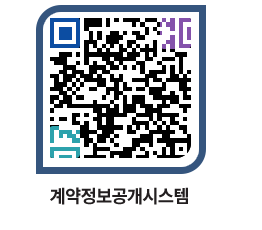 고성군청 용역대금지급 페이지로 이동 QR코드(http://contract.goseong.go.kr/contract/f1ymhy@)