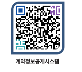 고성군청 용역대금지급 페이지로 이동 QR코드(http://contract.goseong.go.kr/contract/f1ytfi@)