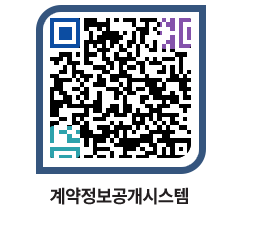 고성군청 용역대금지급 페이지로 이동 QR코드(http://contract.goseong.go.kr/contract/f24bs2@)