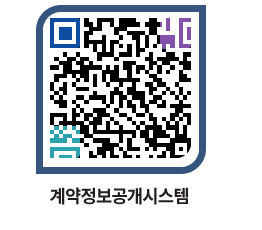 고성군청 용역대금지급 페이지로 이동 QR코드(http://contract.goseong.go.kr/contract/f2dgqa@)