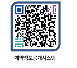 고성군청 용역대금지급 페이지로 이동 QR코드(http://contract.goseong.go.kr/contract/f3kxku@)