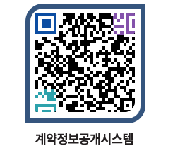 고성군청 용역대금지급 페이지로 이동 QR코드(http://contract.goseong.go.kr/contract/f3sa1d@)