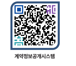 고성군청 용역대금지급 페이지로 이동 QR코드(http://contract.goseong.go.kr/contract/f3upj0@)