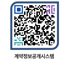 고성군청 용역대금지급 페이지로 이동 QR코드(http://contract.goseong.go.kr/contract/f3vsfu@)