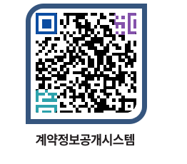 고성군청 용역대금지급 페이지로 이동 QR코드(http://contract.goseong.go.kr/contract/f3vvhi@)