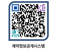 고성군청 용역대금지급 페이지로 이동 QR코드(http://contract.goseong.go.kr/contract/f43nat@)