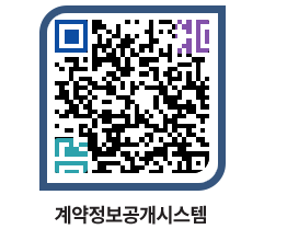 고성군청 용역대금지급 페이지로 이동 QR코드(http://contract.goseong.go.kr/contract/f4sby3@)