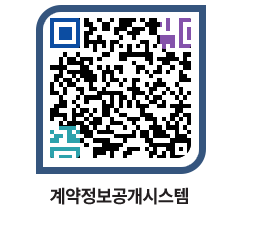 고성군청 용역대금지급 페이지로 이동 QR코드(http://contract.goseong.go.kr/contract/f4tl4r@)