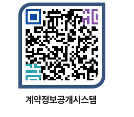 고성군청 용역대금지급 페이지로 이동 QR코드(http://contract.goseong.go.kr/contract/f513tx@)