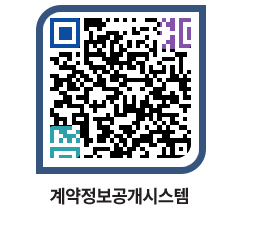 고성군청 용역대금지급 페이지로 이동 QR코드(http://contract.goseong.go.kr/contract/f51wyv@)