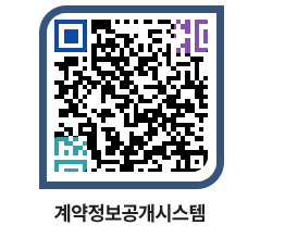 고성군청 용역대금지급 페이지로 이동 QR코드(http://contract.goseong.go.kr/contract/f55g2d@)