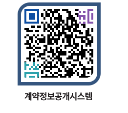 고성군청 용역대금지급 페이지로 이동 QR코드(http://contract.goseong.go.kr/contract/f55oxq@)