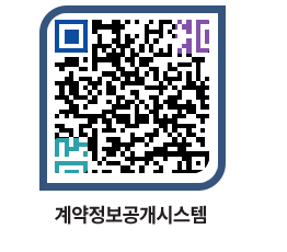 고성군청 용역대금지급 페이지로 이동 QR코드(http://contract.goseong.go.kr/contract/f5mr4q@)