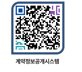 고성군청 용역대금지급 페이지로 이동 QR코드(http://contract.goseong.go.kr/contract/f5qghb@)