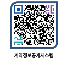 고성군청 용역대금지급 페이지로 이동 QR코드(http://contract.goseong.go.kr/contract/f5sltm@)