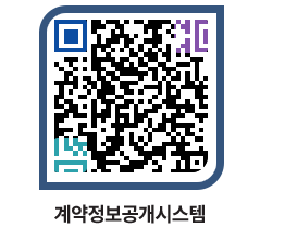 고성군청 용역대금지급 페이지로 이동 QR코드(http://contract.goseong.go.kr/contract/f5tkmt@)