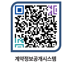 고성군청 용역대금지급 페이지로 이동 QR코드(http://contract.goseong.go.kr/contract/fa2qtt@)