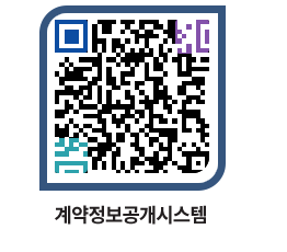 고성군청 용역대금지급 페이지로 이동 QR코드(http://contract.goseong.go.kr/contract/fakd2a@)