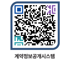 고성군청 용역대금지급 페이지로 이동 QR코드(http://contract.goseong.go.kr/contract/falza0@)